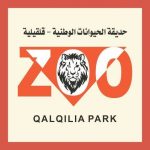 حديقة الحيوانات الوطنية  تستقبل آلاف الزوار في إجازة العيد