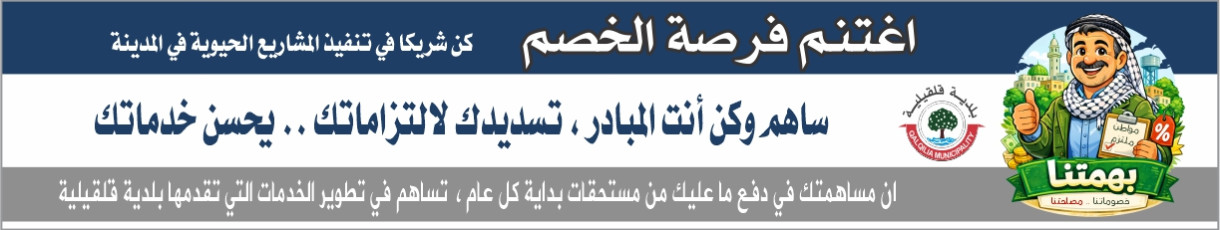 المواطن الملتزم