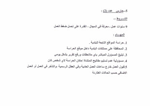 اعلان عن توفر وظائف شاغرة في بلدية قلقيلية