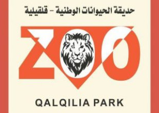 حديقة الحيوانات تستقبل 30 الف زائر خلال أيام عيد الاضحى